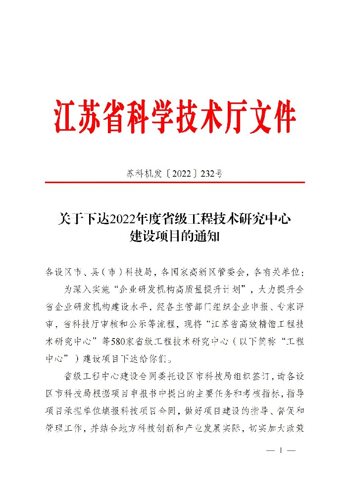 省工程中心-名阳